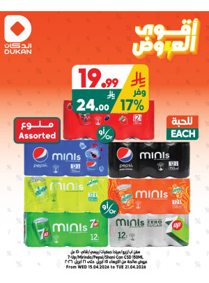 Best Offers, Vol 3