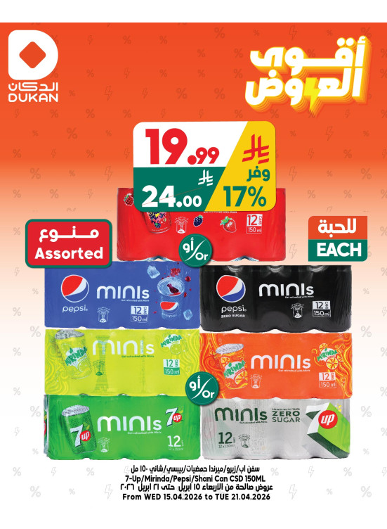 Best Offers, Vol 3