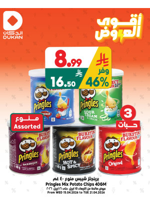 Best Offers, Vol 4