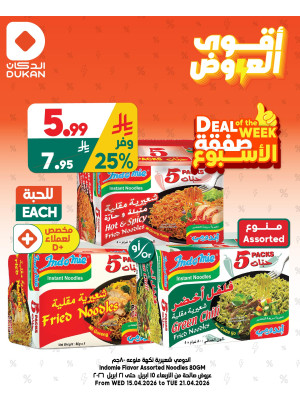 Best Offers, Vol 5