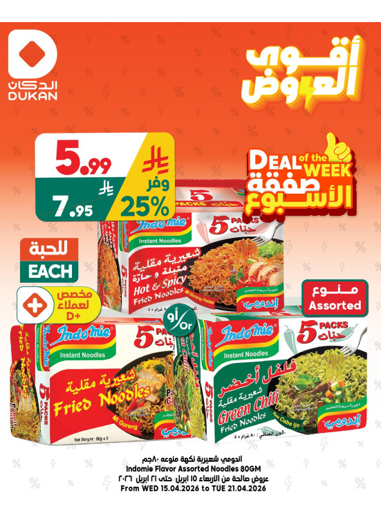 Best Offers, Vol 5