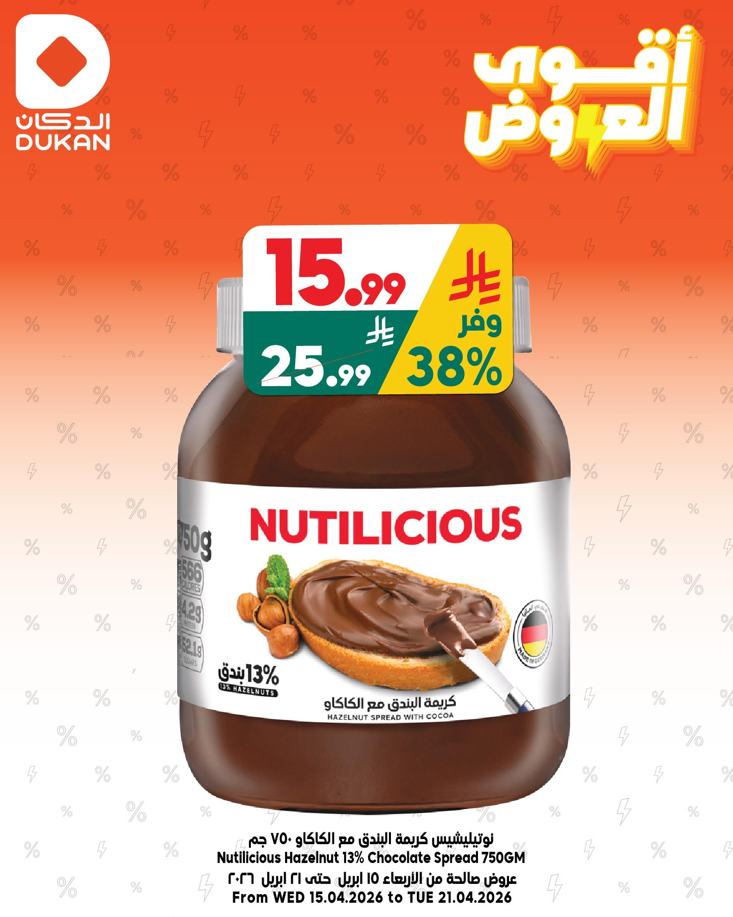 Best Offers, Vol 6 from Dukan until 21st April - Dukan KSA Offers & Promotions — page 1