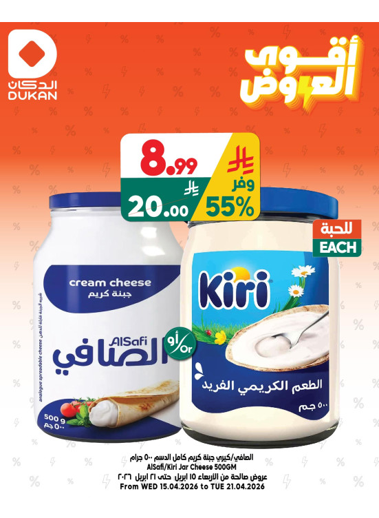 أقوى العروض، العدد السابع