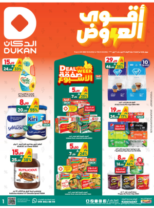 Best Offers
