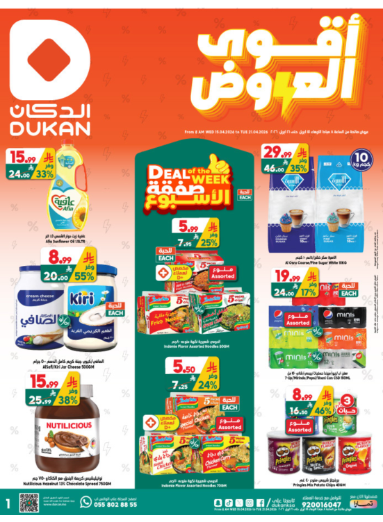 Best Offers