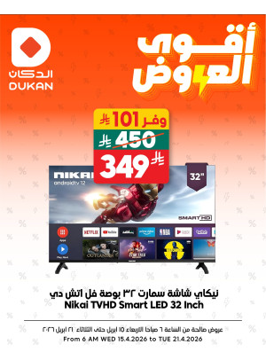 Best Offers