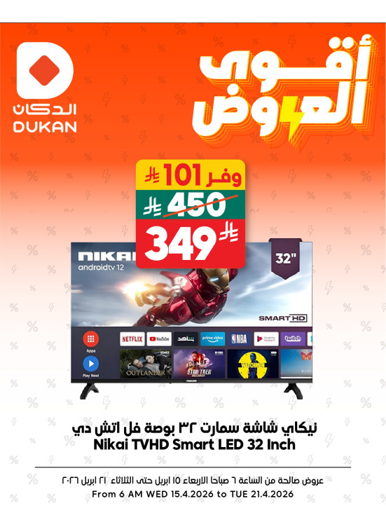 Best Offers