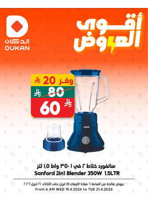Best Offers, Vol 2