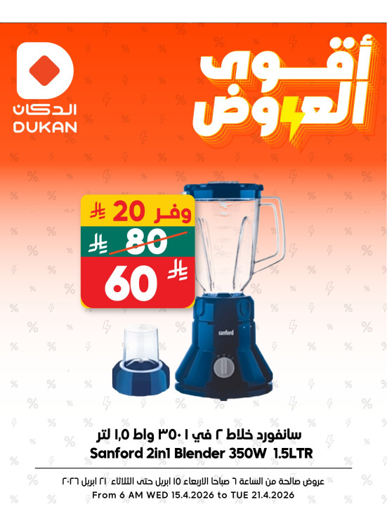 Best Offers, Vol 2