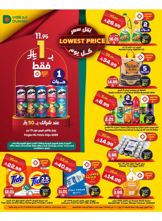 Lowest Price Everyday Deal