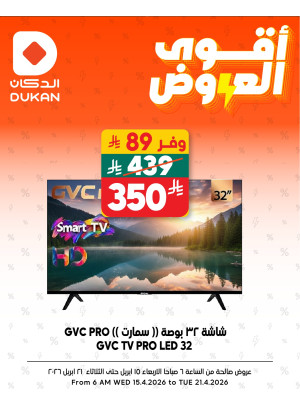 Best Offers, Vol 3