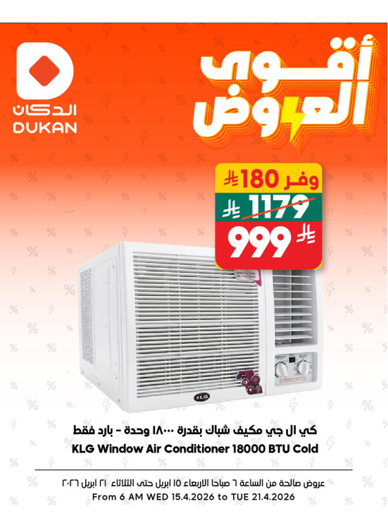 Best Offers, Vol 4