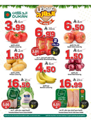 Fresh Offers