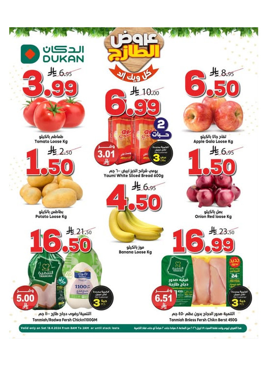 Fresh Offers