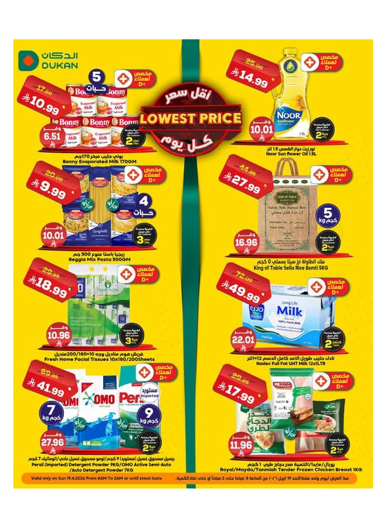 Lowest Price Everyday Deal
