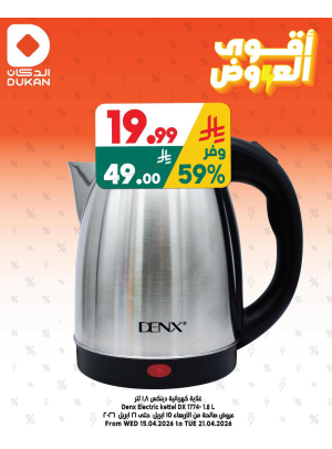 Best Offers, Vol 11