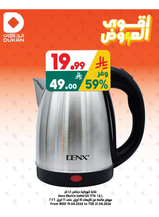 Best Offers, Vol 11