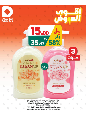 Best Offers, Vol 13
