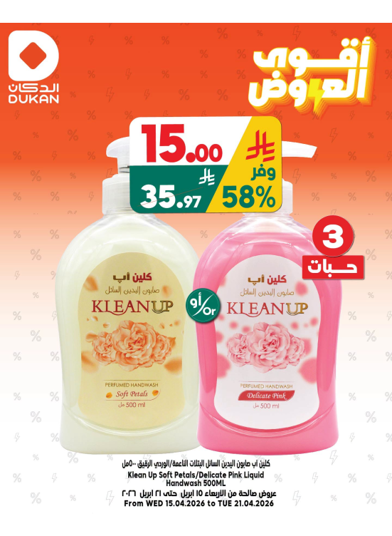 Best Offers, Vol 13
