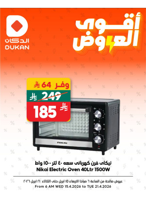 Best Offers, Vol 14