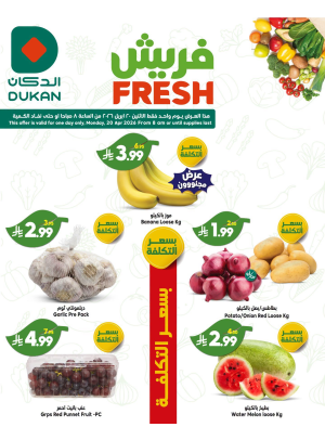 Monday Fresh Offers