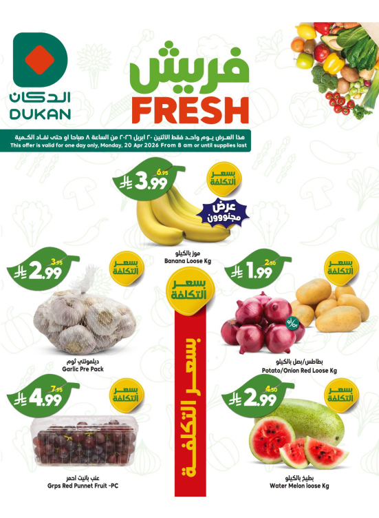 Monday Fresh Offers