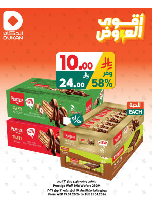 Best Offers, Vol 15