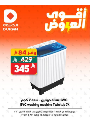 Best Offers, Vol 17