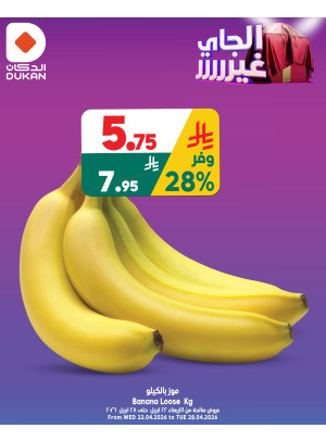 أقوى العروض، العدد الرابع
