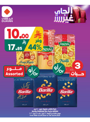 أقوى العروض، العدد السابع