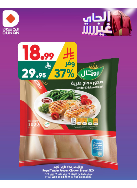 Best Offers, Vol 8