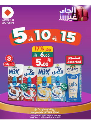 أقوى عروض 5، 10، 15 ريال سعودي