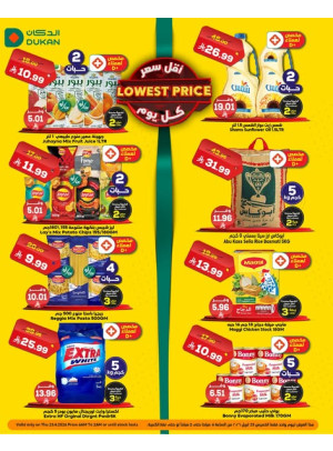 Lowest Price Everyday Deal
