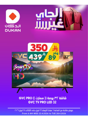 Best Offers, Vol 14