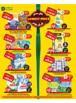Lowest Price Everyday Deal