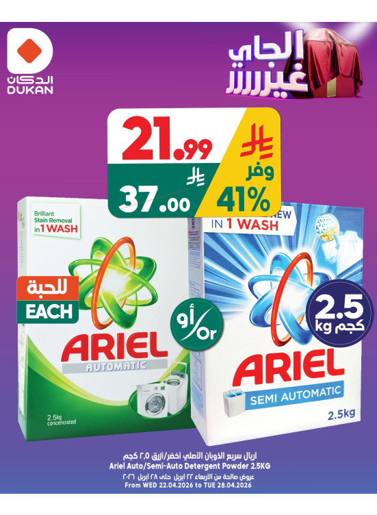 Best Offers, Vol 15