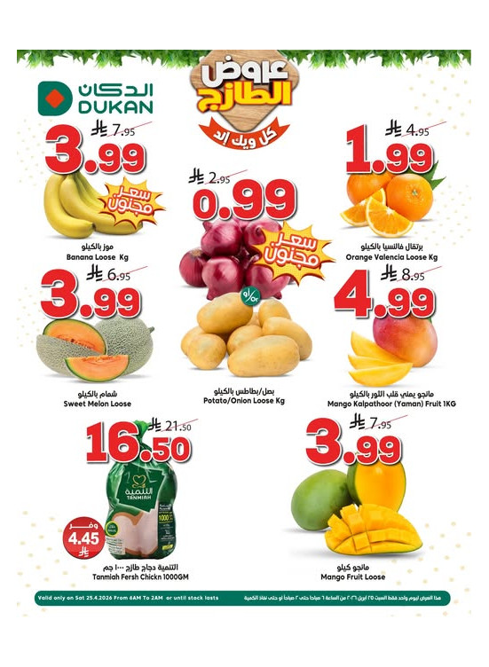 Fresh Offers