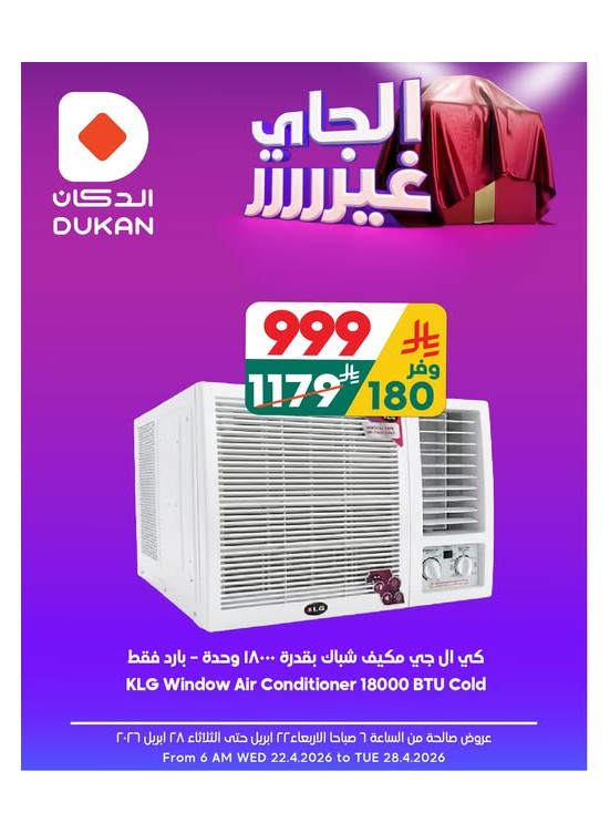 Best Offers, Vol 18