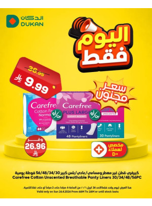 Today Only Offer