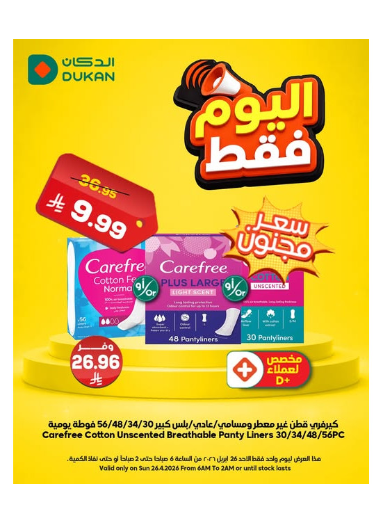 Today Only Offer