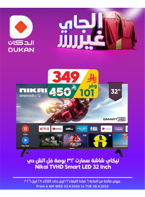 أقوى العروض، العدد الثاث والعشرون