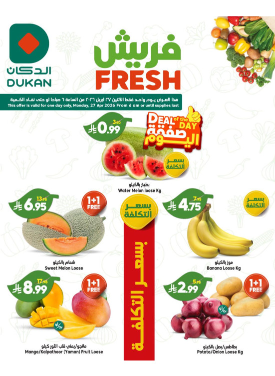 Monday Fresh Offers