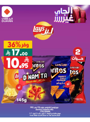 أقوى العروض، العدد الخامس والعشرون