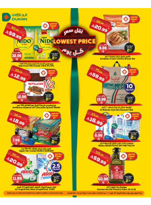 Lowest Price Everyday Deal