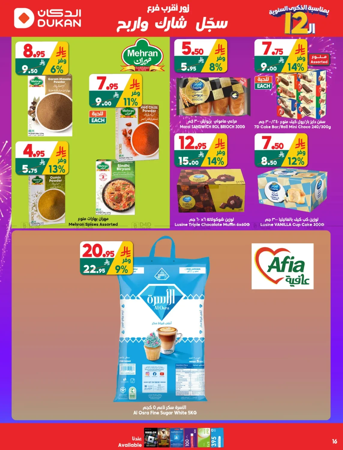 Latest offers from Dukan in KSA
