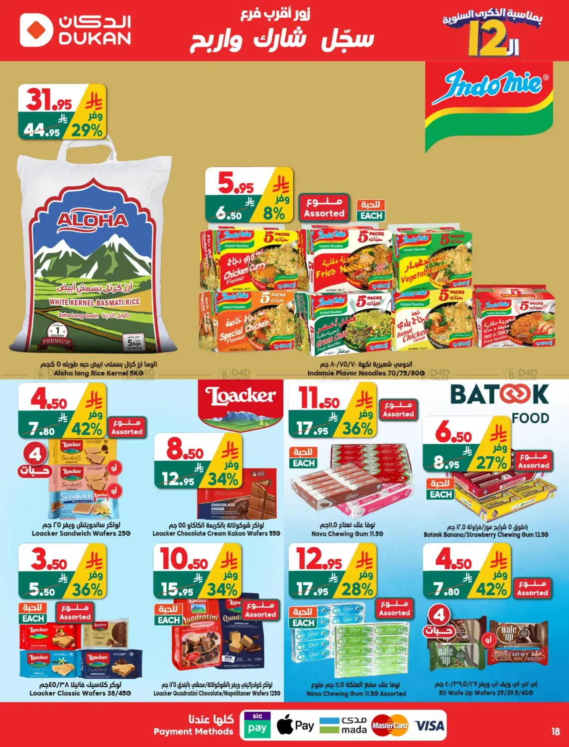 Latest offers from Dukan in KSA