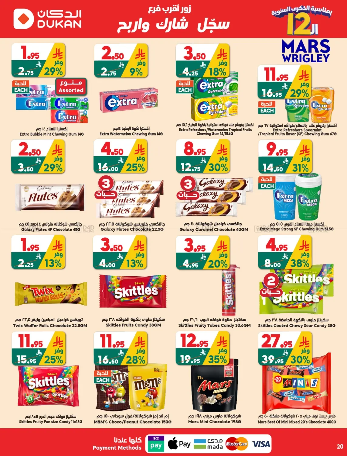 Latest offers from Dukan in KSA