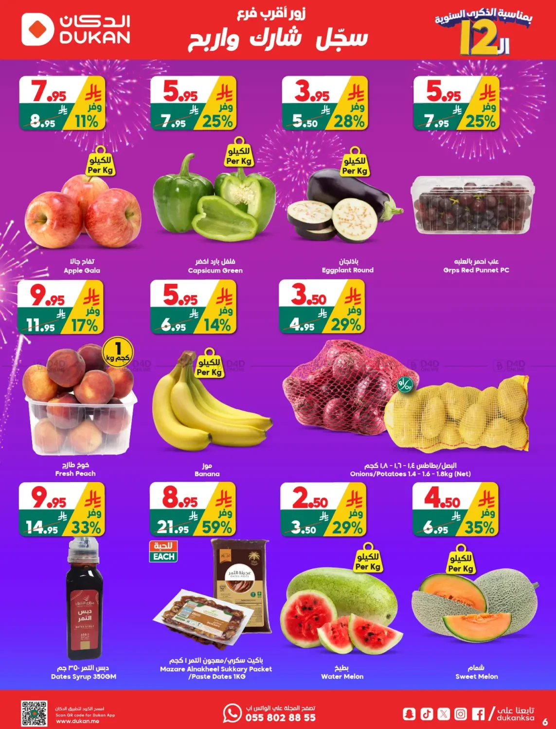 Latest offers from Dukan in KSA