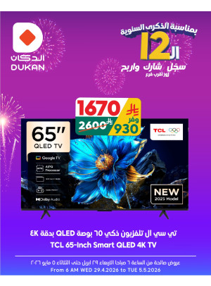 12 Sar Offers in Celebration of the 12th Anniversary, Vol 18