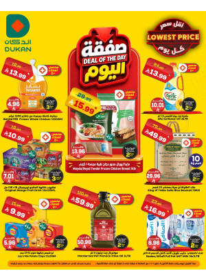 Lowest Price Everyday Deal